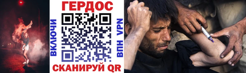 Героин хмурый  Купить где  Дзержинск 