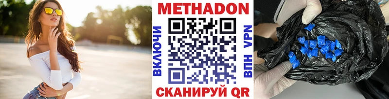 Купить где  Дзержинск  МЕТАДОН белоснежный 