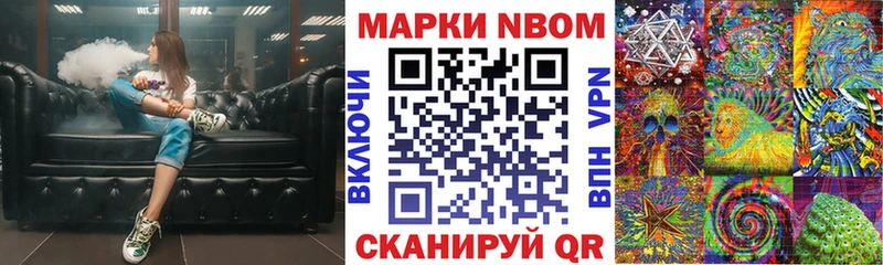 Марки N-bome 1500мкг Купить Дзержинск